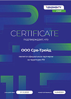 Сертификат iPPON 2025